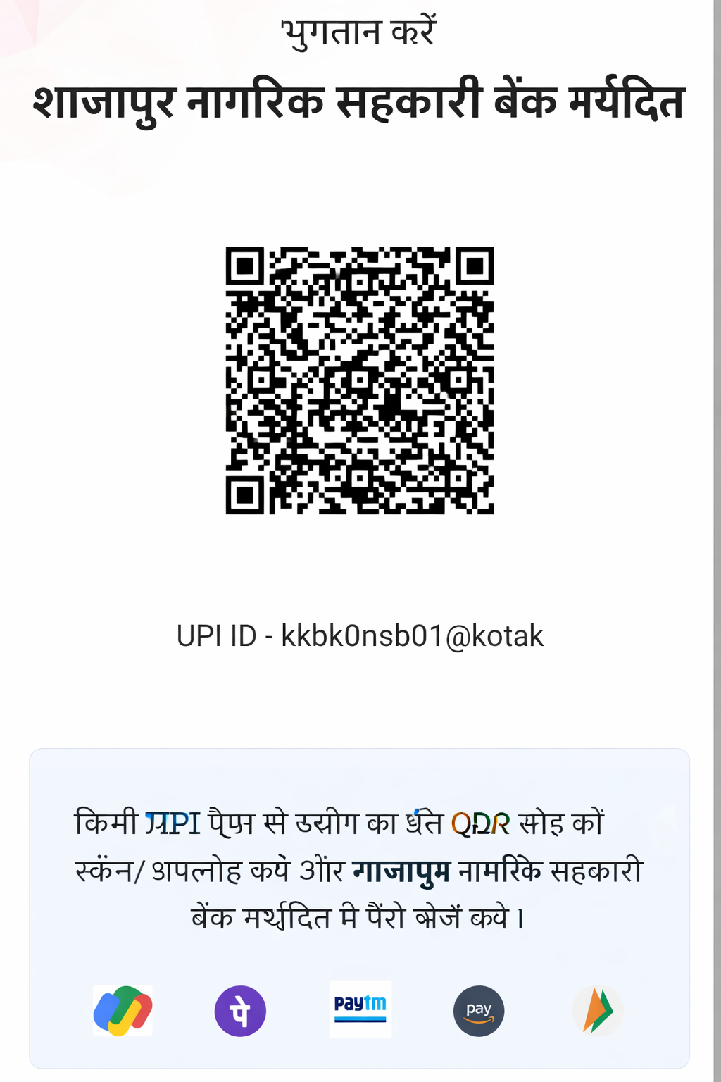QR Code